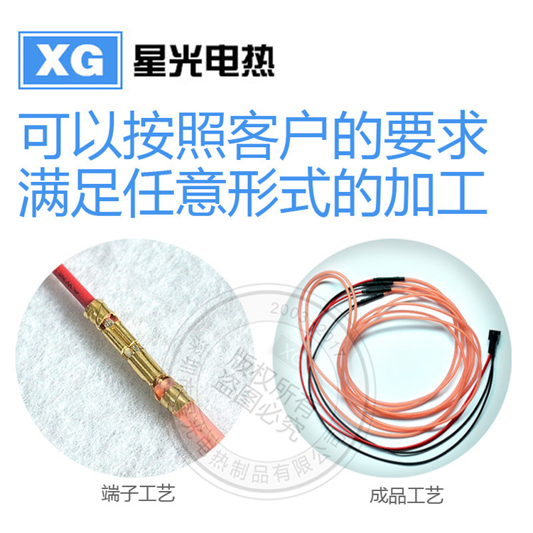 處理好一個碳纖維加熱線接頭是一種技術創(chuàng)作的行為!